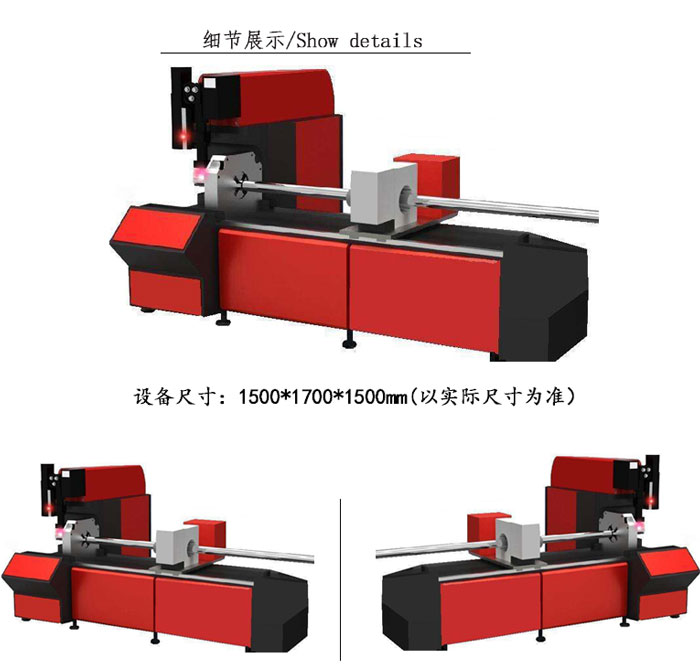 管材激光切割機(jī)細(xì)節(jié)展示