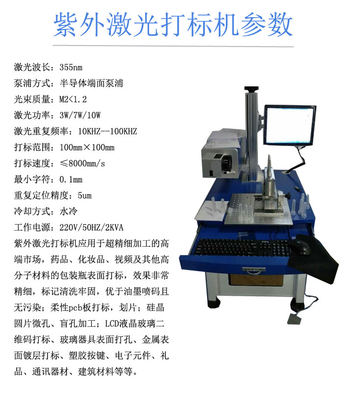 酒具激光打標(biāo)機