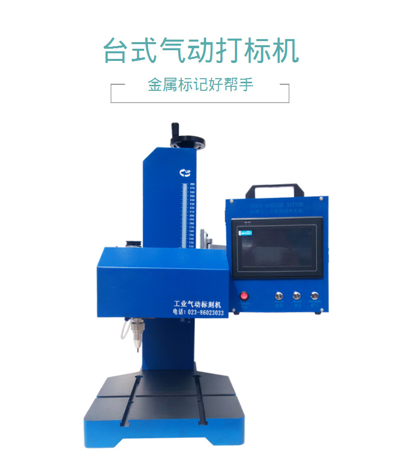 金屬刻字銘牌打碼機